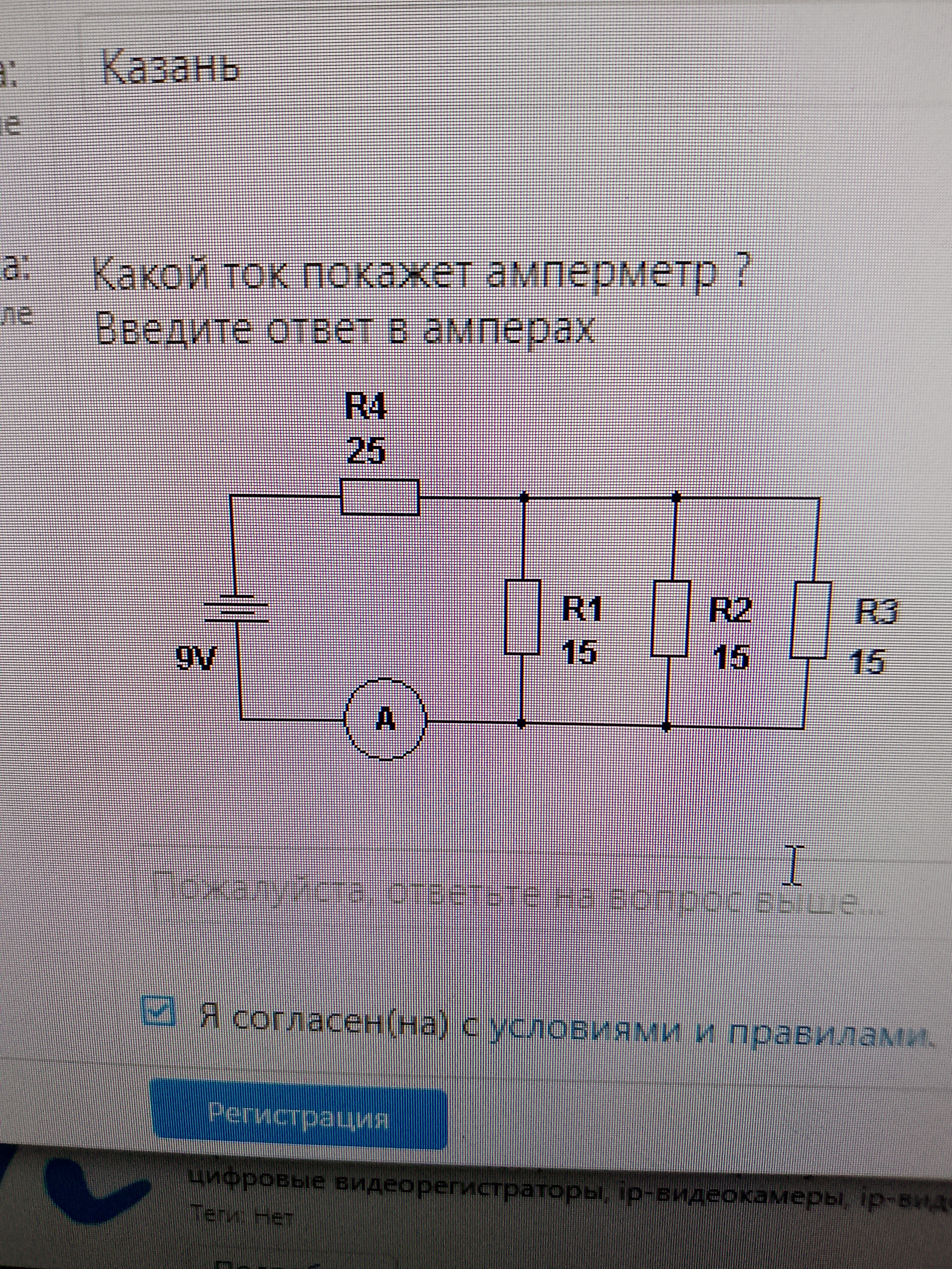 Какой ток покажет амперметр очень. Надо